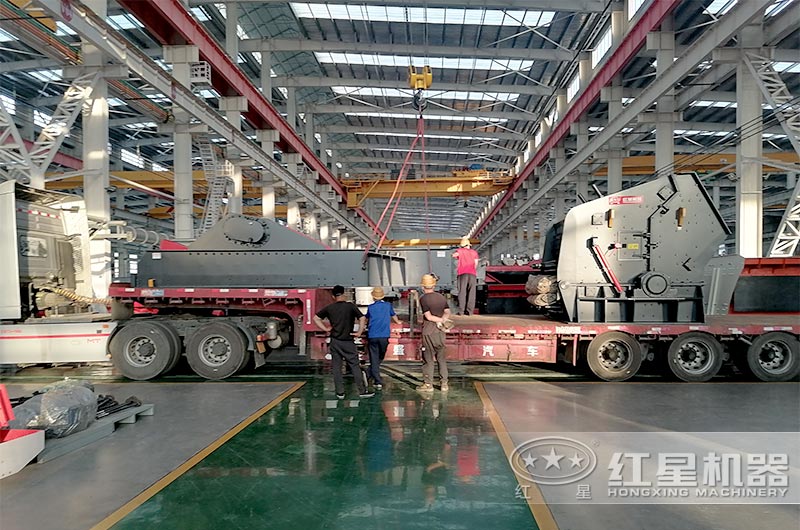 紅星機器反擊破碎機發(fā)貨 紅星機器反擊破碎機發(fā)貨